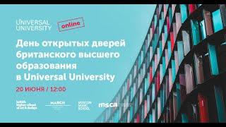 День открытых дверей британского образования: презентация программ Art & Design в БВШД