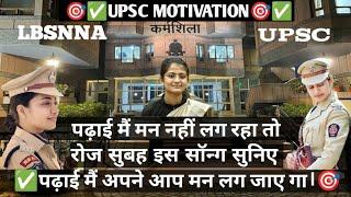 Upsc motivational song||ias motivation video//upsc motivational video//ias ipsmotivation#motivation