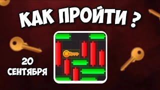 КАК ПРОЙТИ МИНИ ИГРУ в Hamster Kombat и получить ключ? Новая Mini Game в Хамстер комбат 20 сентября