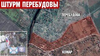 Штурм Перебудовы под Комаром. Ситуация на Северком направлении. Заявления Трампа о России.
