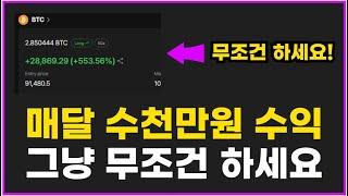 딱 10일 남았네요. 1인당 800만원 무조건 챙겨보세요(+ 코인 거래소 이벤트)