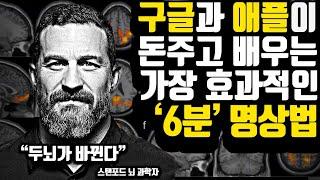 누구나 '한번'에 따라하는 개쩌는 명상법 '10분' 안에 배우기