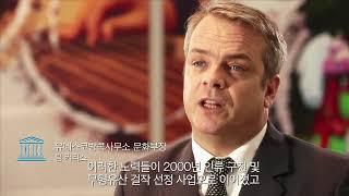 유네스코아태무형유산센터 홍보영상