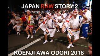 JAPAN RAW STORY 2 : KOENJI AWA ODORI 2018