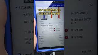 北京二手車調表太嚴重了 和個人買車也要注意，誠實的人並不多#奔馳GLE #調表車 #二手車檢測