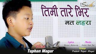 TUPHAN MAGAR || Org - Vocal : Pabitra Subba || Timitare Bhir 2024 | Voice Of Kids Season 3