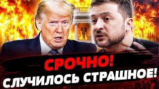  СЕНСАЦИЯ! ТРАМП ВНЕЗАПНО ПЕРЕДУМАЛ?! ЗЕЛЕНСКИЙ В ШОКЕ! ЧТО ПРОИСХОДИТ?! Актуальные новости