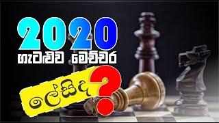 යාන්ත්‍ර විද්‍යාව | Mechanics | 2020 Essay