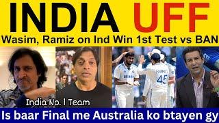 Wasim Akram latest on IND win 1st Test vs BAN | Pakistani Reaction, Ramiz Speaks, Shoaib Akhtar