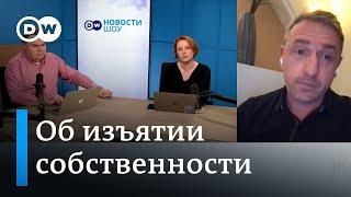 Навоша о конфискации имущества в Беларуси: Это банальный грабеж