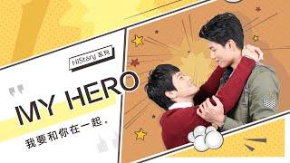 [Eng Sub] HIStory-My Hero | EP.1 | LINE TV 共享追劇生活