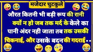 Majedar Jokes | Funny Jokes | Comedy | Jokes | Hansi Majak | Chutkule | Funny | Imly Ke Jokes |