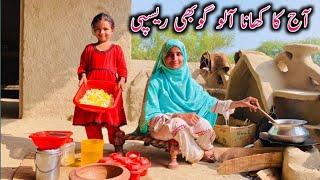 Ajee Ka Khana || Aloo Gobhi Recipe || Village Life Mud House Family Vlogs || Happy Village Family