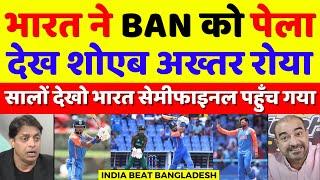 Shoaib Akhtar Crying India Beat Bangladesh In T20 WC | IND VS BAN T20 WC Highlights | Pak Reacts