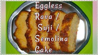 Eggless Rava / Suji / Semolina Cake in Oven - How to make Eggless Cake???