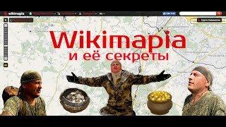 Wikimapia карта. вы не поверите...