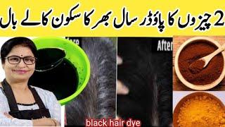 Dark brown hair dye|  grey coverage| how to do ur hair black at home|how to get brown hair at home