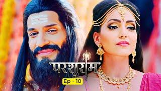 Parshuram Episode 10 | एक ऋषि और राजकुमारी का शुभ विवाह, क्या यह संभव है? | परशुराम