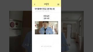 대치동에서 전교 1등 하는 공부법