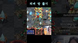 빨무 리버 밭 뚫기#shorts