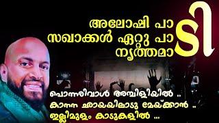 ഗസലിൽ വിരിഞ്ഞ പൊന്നരിവാൾ അമ്പിളി ...Aloshy Gazal | Musthafa Kaimalassery ALL IN ONE