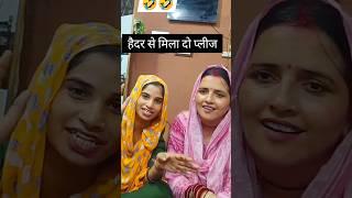 सचिन सीमा हैदर #seemahaider #seemasachin #ytshort #roast #reply #comedy #shortfeed #short