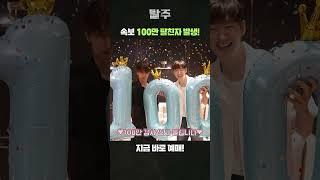 속보 [탈주] 100만 관객 돌파