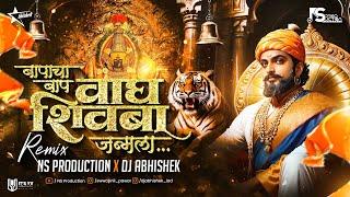 Chhatrapati Shivaji Maharaj Dj Song | To Bapacha Baap Wagh Shivba Janmala Dj Song | NS Prod Abhishek