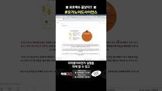 [ 종목 분석] #오가노이드사이언스 보호예수 끝났다!
