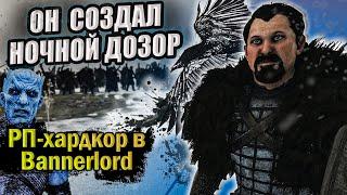 "История Героя" - Томас Сноу / Mount and Blade 2: Bannerlord. Игра Престолов, РП прохождение