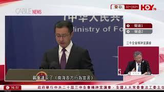 有線新聞 430 新聞報道｜即時新聞｜港聞｜兩岸國際｜資訊｜HOY TV NEWS｜ 20240826