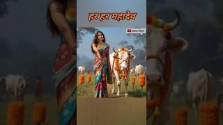 हर हर महादेव ️ #shorts #mahadev