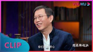 CUT： 吴晓波上市梦碎？窦文涛开场犀利提问太硬核 | 圆桌跨越派 | 优酷纪实 YOUKU DOCUMENTARY