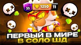 ПЕРВЫЙ В МИРЕ АПНУЛ НОВОГО БРАВЛЕРА МИКО НА 35 РАНГ В СОЛО ШД  Brawl Stars / Бравл старс