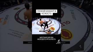 Глухой нокаут#ufc #файтинг #mma #naiza #мма #nfc #бои #юфс #спорт #бокс #бои #нокаут