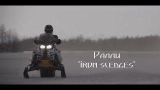 Ралли IRON SLEDGES (Стальные Нарты)
