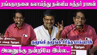 R.Sunder Rajan Semma Comedy Speech at South Indian Film Writers Association Election 2022