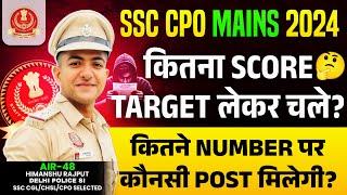 Target score for SSC CPO 2024 Mains| कितना target लेकर चले SSC CPO 2024 Mains में? #ssccpo #ssc