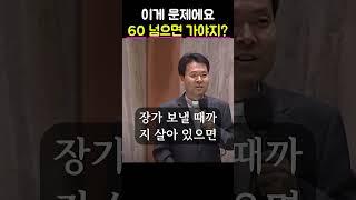 부모님도 몰랐던 '효도의 비밀' 공개ㅣ 황창연신부님ㅣ황창연신부행복특강ㅣ명언ㅣ지혜