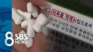 체중도 안 물어보고…다이어트약 묻지 마 처방 / SBS