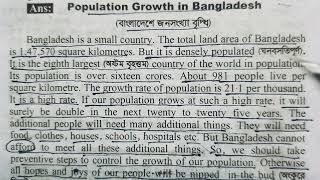 Population growth in Bangladesh | English paragraph