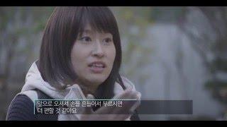우리가 몰랐던 이야기2-청각장애(서울시 장애인식 개선 교육영상)