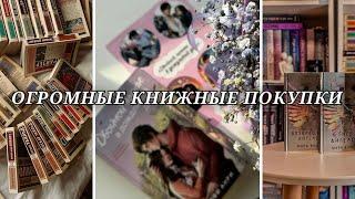 НАКУПИЛА ГОРУ КНИГ| мои книжные покупки️