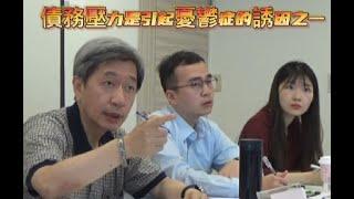 《債務壓力是引起憂鬱症的誘因之一》黃女士22年前積欠200萬債務，目前罹患嚴重憂鬱症及強迫症，靠微薄外送收入，根本無力償還巨額債務，章懿心律師建議聲請清算，解除債務！2023-08-02