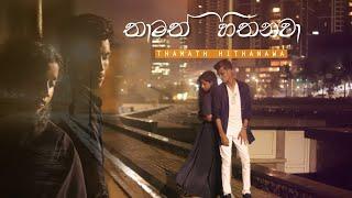 Thamath Hithanawa_තාමත් හිතනවා | Kalana Nimsara Ft.Newansa Official Music Video @newansamorathanna2775