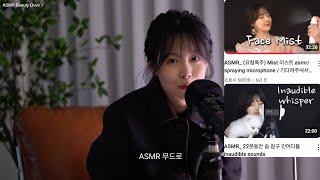 ASMR 다이소 뷰티템으로 잠재워버리기