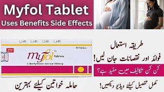 Myfol Tablets Benefits In Urdu | Myfol Tablets Uses In Pregnancy In Urdu