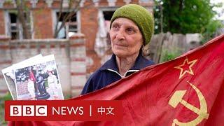 拿蘇聯國旗的烏克蘭奶奶 為何成為俄羅斯的宣傳偶像？－ BBC News 中文