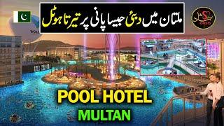 This is Not Dubai, This is Pool Hotel Multan | Hotel on Water | Best Hotels in Pakistan