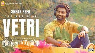 The World of Vetri - Sneak Peek | Nirangal Moondru | Atharvaa |Sarath Kumar |Rahman | Karthick Naren